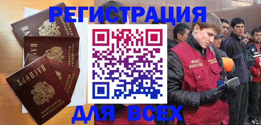 прописка регистрация в Дальнегорске