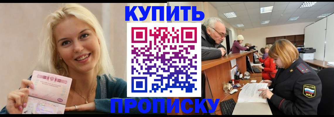 прописка регистрация в Дальнегорске