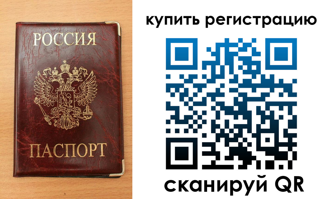 временная регистрация для всех в Дальнегорске