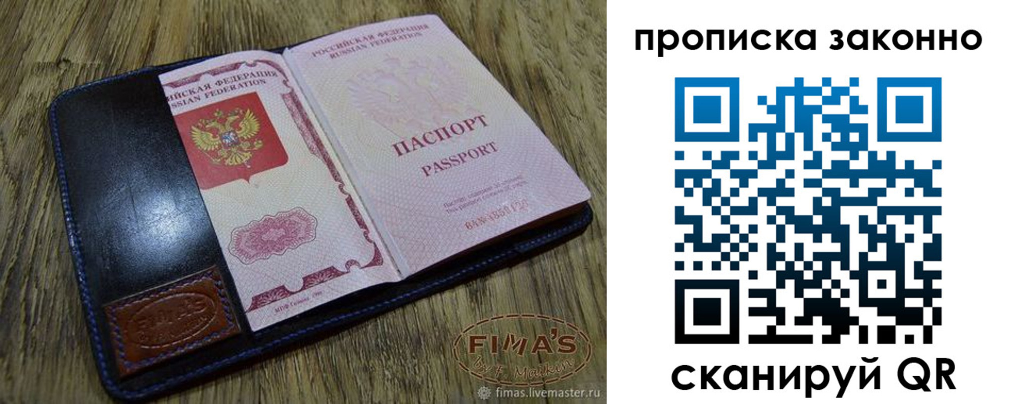 временная регистрация для школы в Дальнегорске