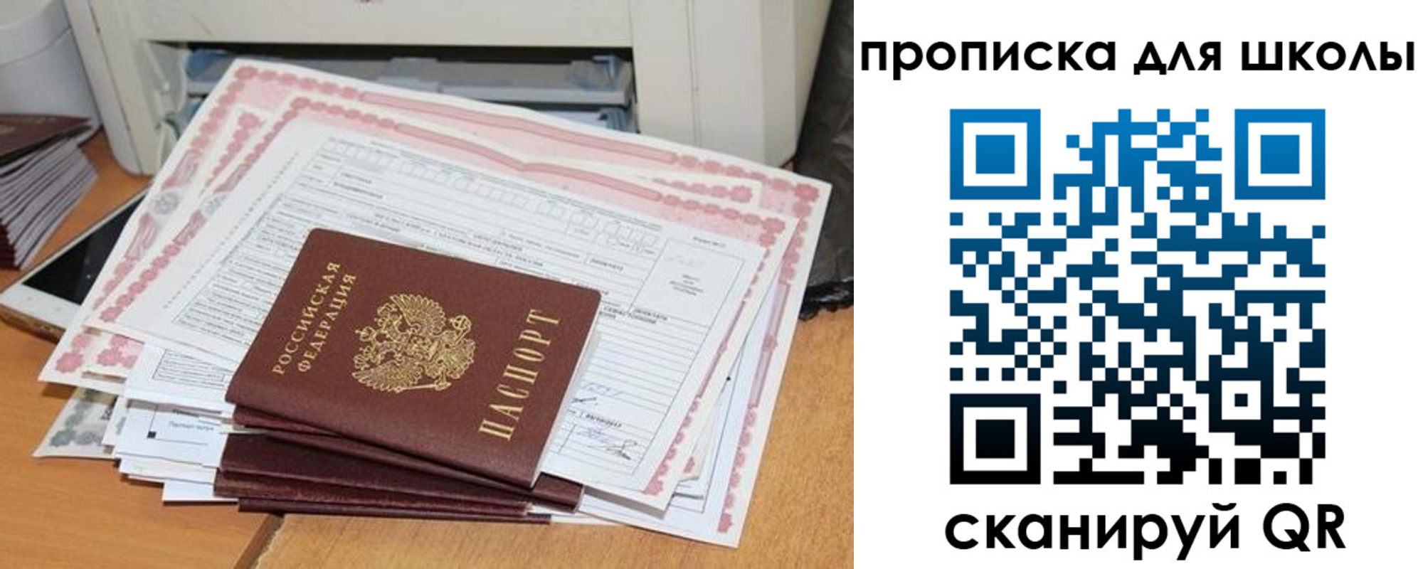 прописка ребенка в Дальнегорске