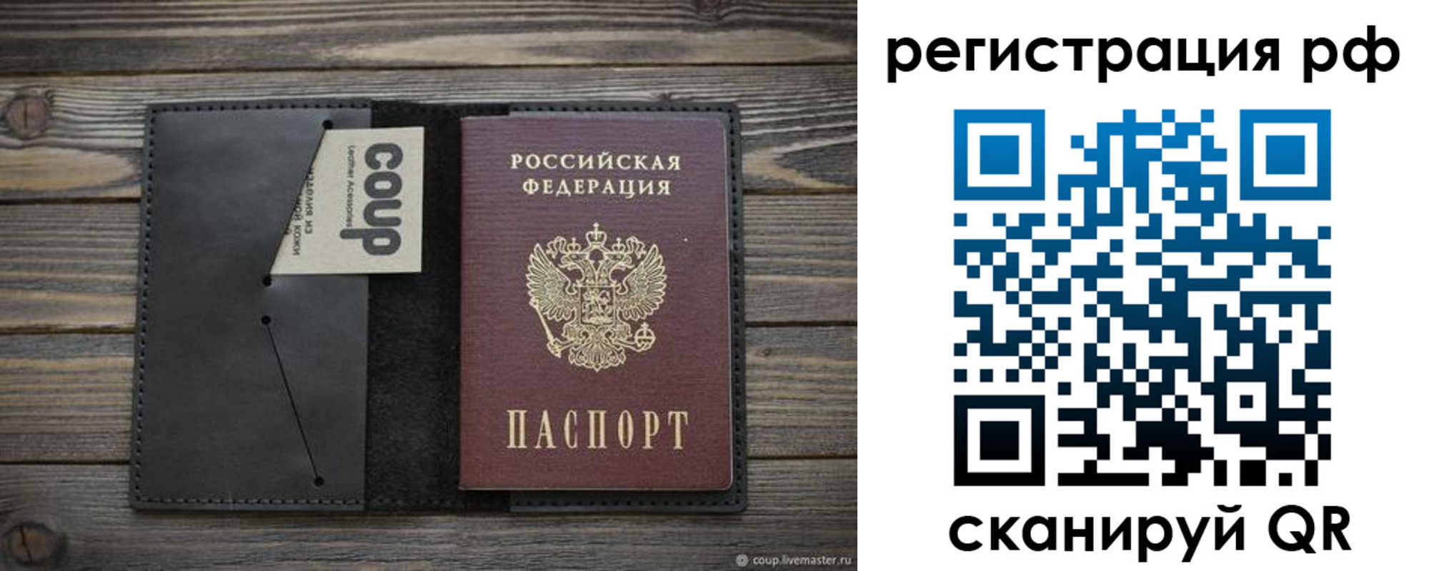 временная регистрация в квартире в Дальнегорске
