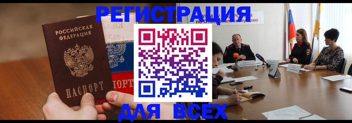 прописка для школы в Дальнегорске