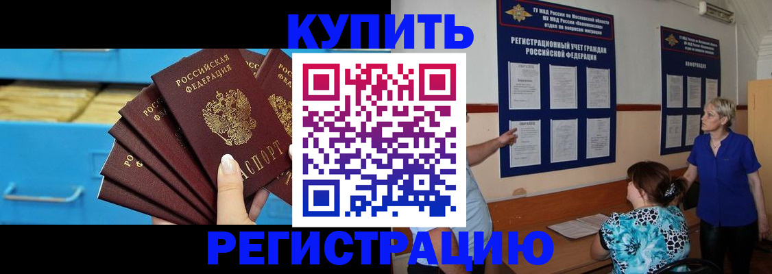 прописка гарантия в Дальнегорске