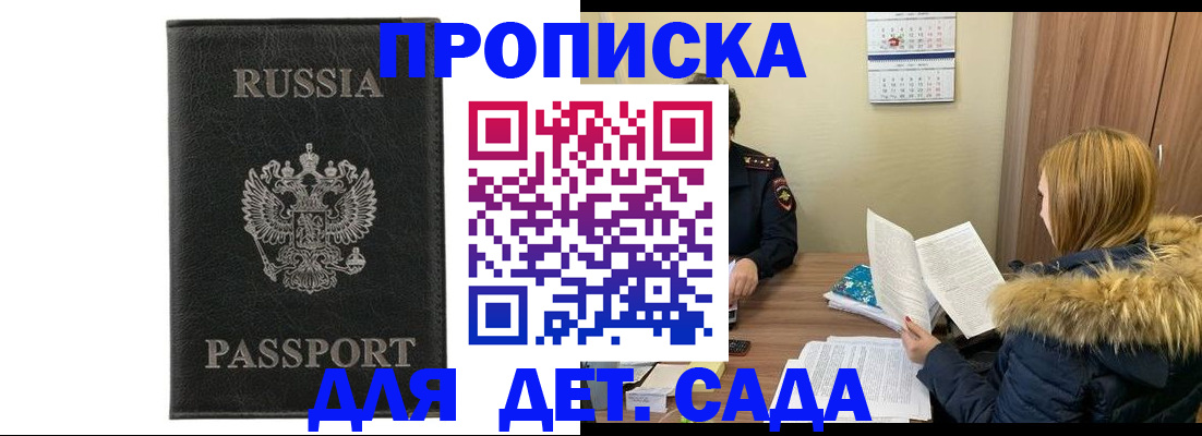 временная регистрация недорого в Дальнегорске