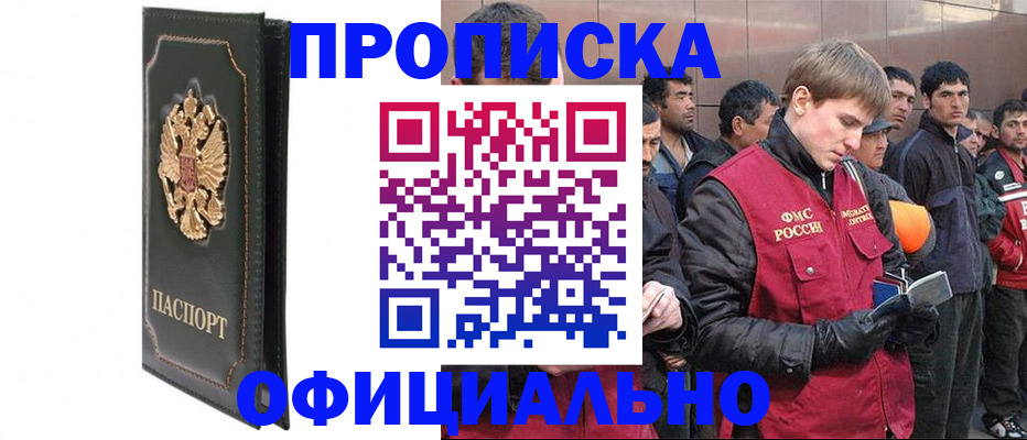 временная регистрация 2025 в Дальнегорске