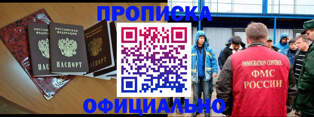 временная регистрация для всех в Дальнегорске