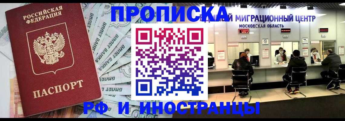 где прописаться в Дальнегорске